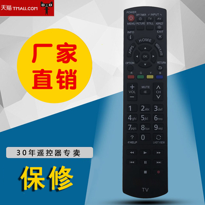 适用松下42AS610G 50AS610K 32AS610M电视遥控器N2QAYB000834