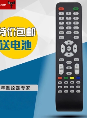 适用于柯卓夏新先科BOEDTV WORSTER牌TCL遥控器按键图片一样使用