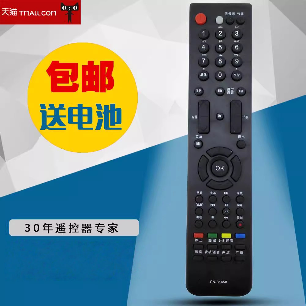 适用于海信遥控器CN-31658 LED24K16P LED32K16 TLM52V78PKV包邮