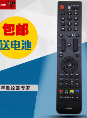 适用于海信遥控器CN-31658 LED24K16P LED32K16 TLM52V78PKV包邮