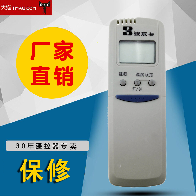 DONPV小天鹅空调遥控器KT-BK1波尔卡空调遥控器YKF-05冷暖型