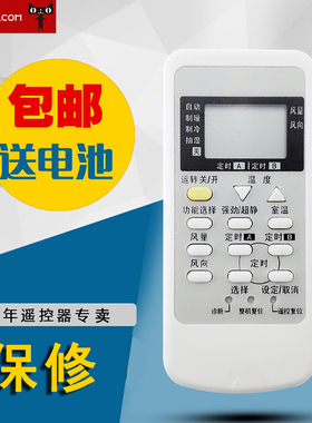 适用于松下变频空调遥控器通用A75C2954 A75C3079 A75C3205包邮