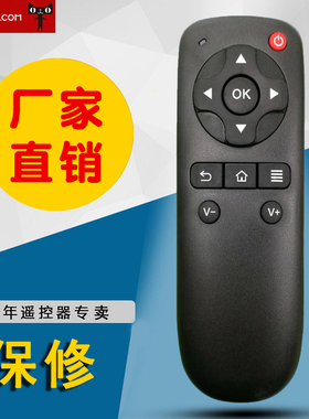 适用于DOMYBOX大麦盒子DM4036遥控器DMR-02C/08C/05C长城宽带网络机顶盒