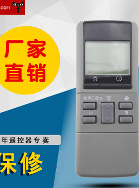 适用于松下空调遥控器A75C380 973 431 cs1273kc 902-1285