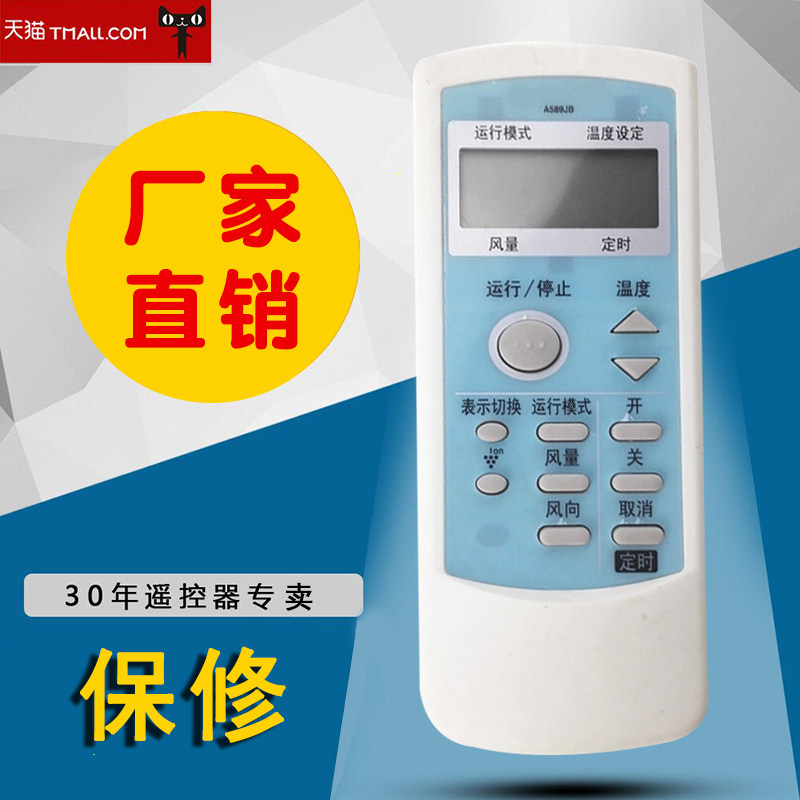 donpv  适用于夏普空调遥控器 kfr-36g ay-36mc 遥控器 冷暖
