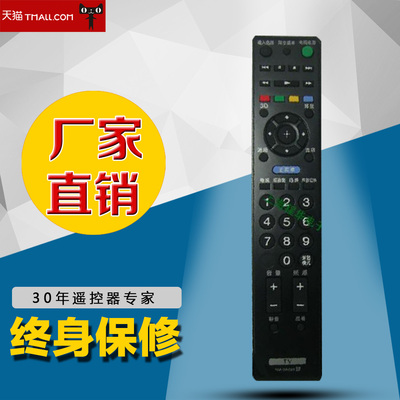 适用于索尼3D液晶智能电视机遥控器 KLV-42HX650 遥控器