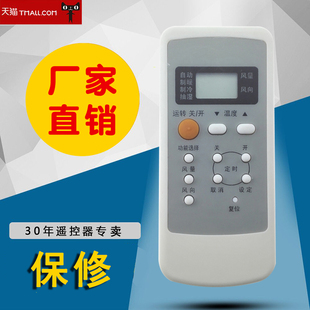 DONPV 适用于松下空调遥控器 A75C2364通用A75C2147 752145