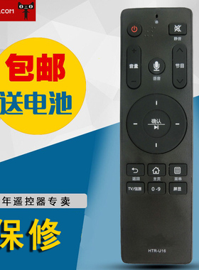适用海尔电视机语音遥控器 HTR-U16 通用 HTR-U16A LS48G51N 包邮