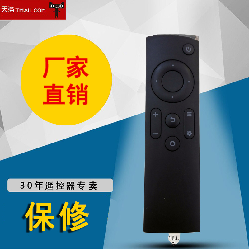 适用于银河机顶盒T3BS遥控器 互联网电视高清机顶盒t3bs GItV遥控器