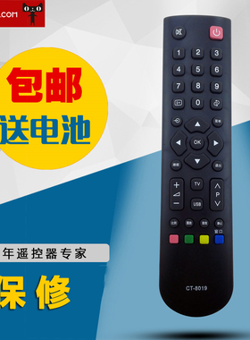 适用于东芝3D液晶电视机遥控器CT-8019 机型55ZF1C 32TA1C 32BF1C 46R1C