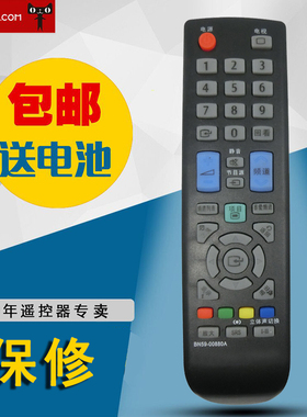 适用于三星电视遥控器  BN59-00880A BN59-00865A 00888A 00886A
