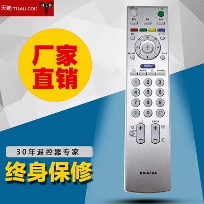 适用于索尼液晶电视机遥控器适用KLV-32U200A KLV-40U200A