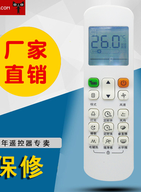 适用于美的空调遥控器RM12DBGF 通用RM12ABGF RM12BBGF 带背光