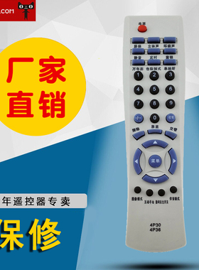 适用于创维电视机遥控器3P30 3p60 4P30 21D88AA 21NK9000 21N15