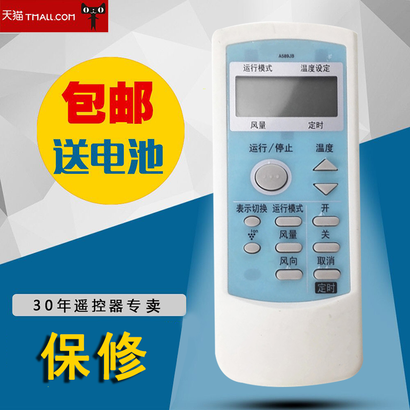 适用于夏普空调遥控器0013SR 0015SR 0017SR 0022SR 冷暖包邮