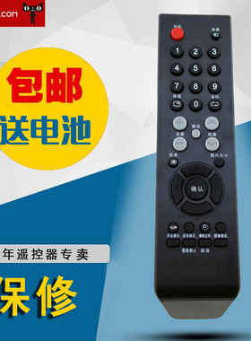 适用于ROWA乐华液晶电视机遥控器LCD26P08 LCD32P08 LCD37P08 LCD32P02