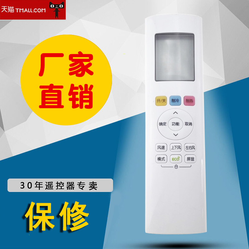 适用于新款Midea RN06A/BG美的空调遥控器冷暖型 带CEO功能 遥控