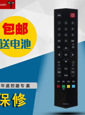 适用于TCL电视L40E5590A-3D L46E5590A-3D L55E5590A-3D遥控器