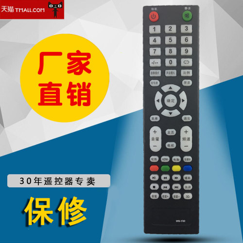 适用于LEDTV液晶电视遥控器百花筒SANCHENG乐士PANSAMIO志高WB-Y89