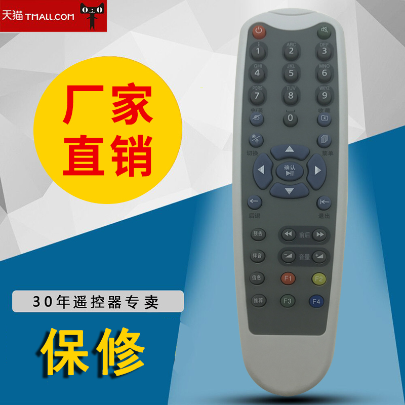 适用摩托罗拉机顶盒遥控器HM-STB120D HM-STB120E HM-STB100L实拍