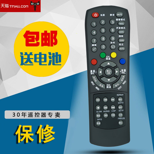 适用于RISUN理想液晶电视遥控器 LED2218 LED2480 2418 1901 2206 2409