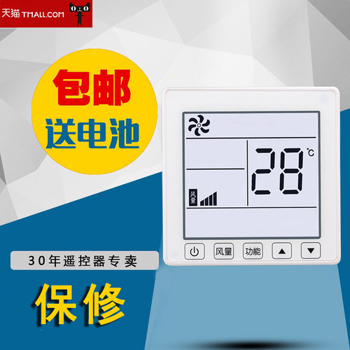适用于日立中央空调天花机风管机线控器PC-P1H1Q P1H6Q P1H8Q P1HAQ遥控