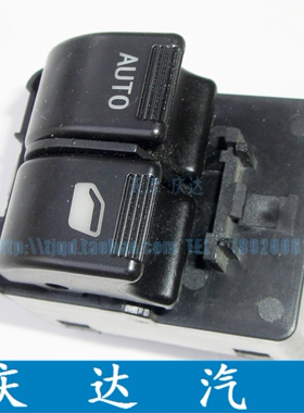 适配夏利N5 12款n3 11款A+ 前门 玻璃 电动 升降器 开关 按钮 1个