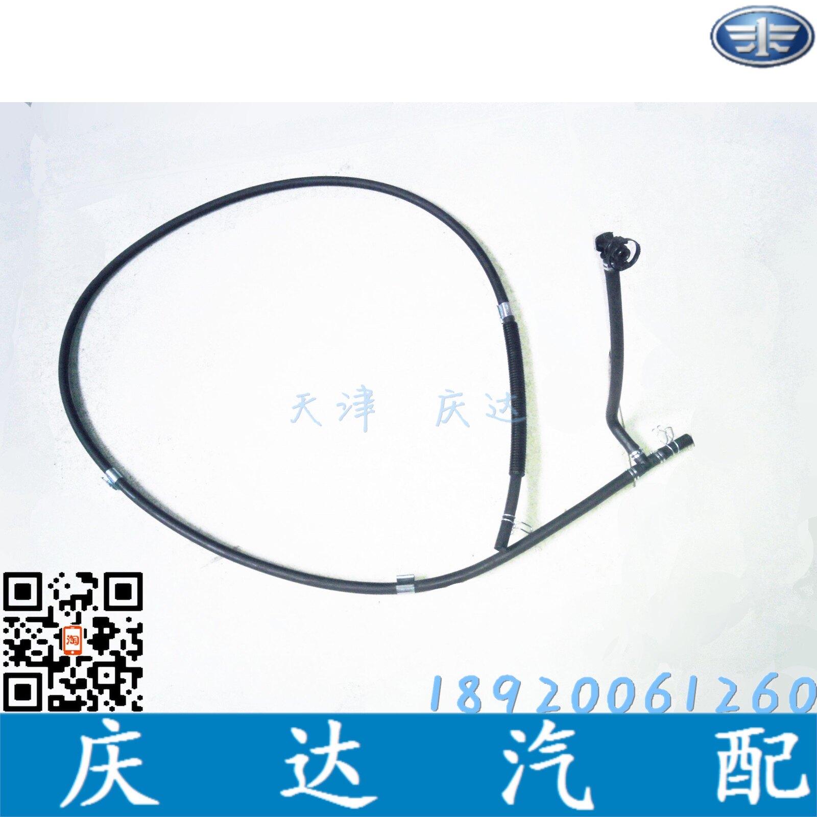适用于汽车配件丰田皇冠喷水管(条)