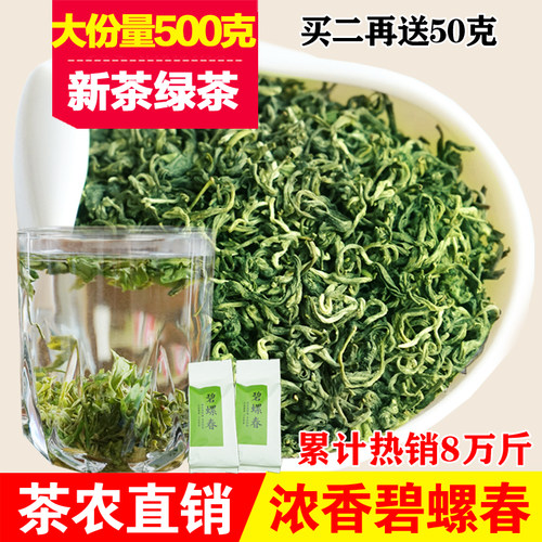 碧螺春绿茶轻舟春茶散装