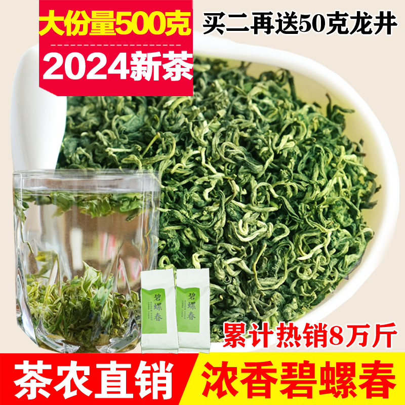 轻舟 2024新茶 碧螺春绿茶雨前春茶茶农直销浓香炒青茶叶500g散装