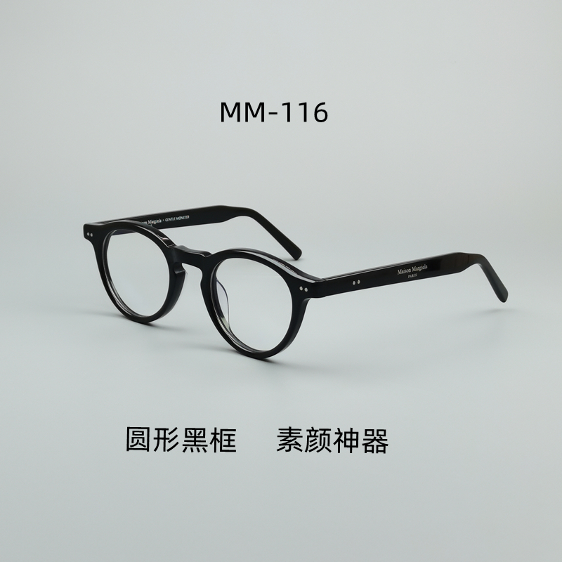 GM×马吉拉联名MM116圆框 显白显小复古学院男女同款近视墨镜两用
