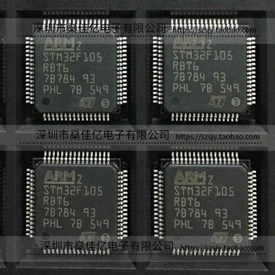 STM32F105RBT6 72MHz/128KB闪存/32位微控制器 LQFP64 原装正品
