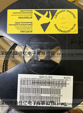 B39741-B1272-L210 滤波器 双工器 LTE/5G band12 /8Pin /1612