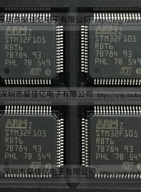 STM32F105RBT6 72MHz/128KB闪存/32位微控制器 LQFP64 原装正品