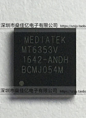 MT6353V 电源IC BGA 原装正品 MT6353V/A