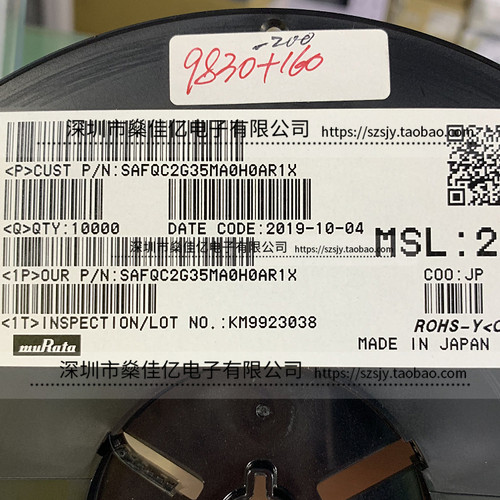 SAFQC2G35MA0H0A 声表滤波器 Band40 /5Pin /1109 原装正品