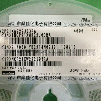 NCP21XW222J03RA NTC热敏电阻 0805 2.2K 5% 原装正品