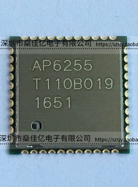 AP6255 四合一WIFI模块5.0G+2.4G蓝牙FM QFN44 原装正品