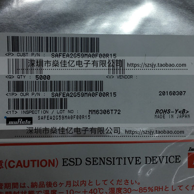 SAFEA2G59MA0F00 声表滤波器 Band38 /5Pin /1411 原装正品