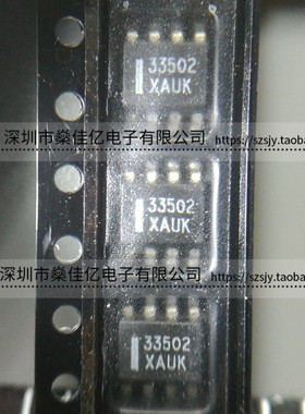 MC33502DR2G 2电路通用放大器IC 33502 SOP8 原装正品 MC33502DR2