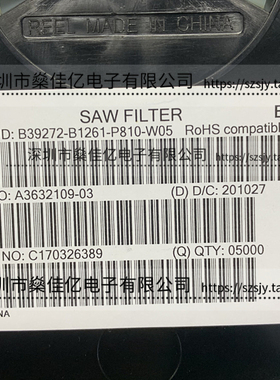 B39272-B1261-P810 滤波器 双工器 LTE/5G band7 /8Pin /1612