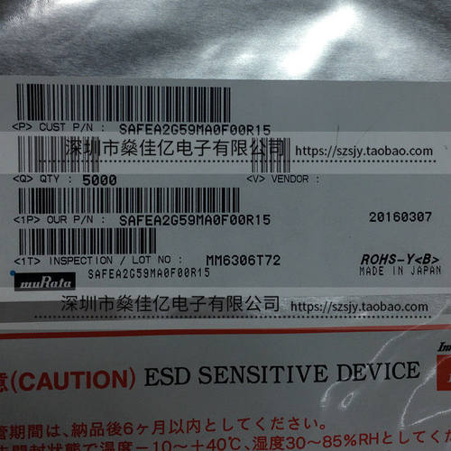 SAFEA2G59MA0F00 声表滤波器 Band38 /5Pin /1411 原装正品