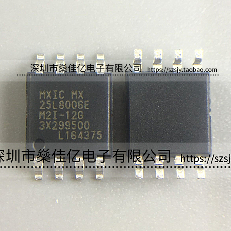 MX25L8006EM2I-12G存储器IC SOP8原装正品