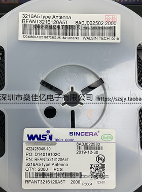 RFANT3216120A5T 1206叠层式 2.4G蓝牙,WIFI天线 原装正品