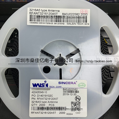 RFANT3216120A5T 1206叠层式 2.4G蓝牙,WIFI天线 原装正品