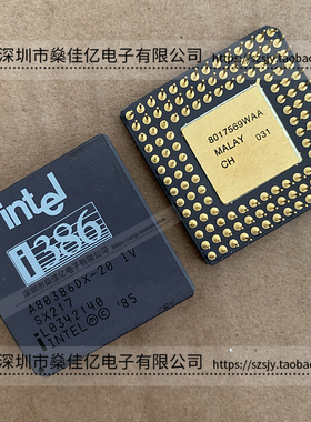 A80386DX-20 PGA132 原装正品