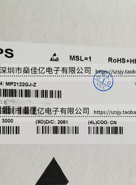 MP2122GJ-Z 降压稳压器 SOT23-8 原装正品 MP2122GJ