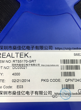 RTS5170-GRT 读卡器驱动芯片 QFN24 原装正品 RTS5170