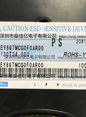 SAYEY897MCG0F0A 滤波器 双工器 Band8 /8Pin /1814 原装正品