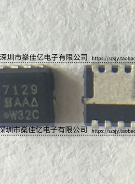 SI7129DN-T1-GE3 贴片P沟道MOS管 7129 QFN8 原装正品 SI7129DN